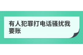 肇庆肇庆专业催债公司，专业催收